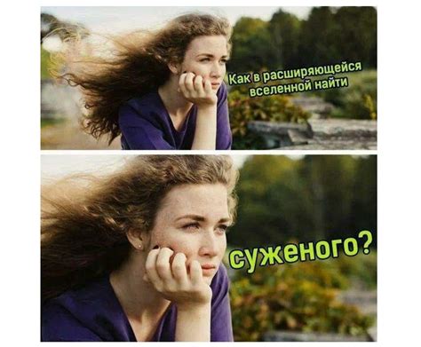 Суженый | Пикабу