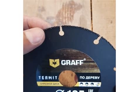 Диск отрезной по дереву Termit (125 мм) для УШМ GRAFF termit125 ...