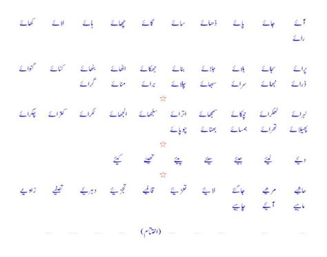 اردو کے ہم قافیہ الفاظ Document Sharing Book Sites Reading Online