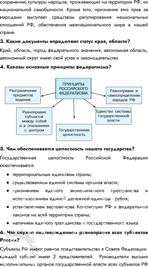 (Решено)Параграф 13 ГДЗ Боголюбов 9 класс по обществознанию