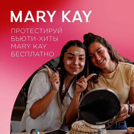 Оформление заказа - Mary Kay - Mary Kay