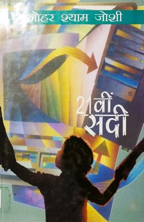 21 Vi Sadi Vani Prakashan