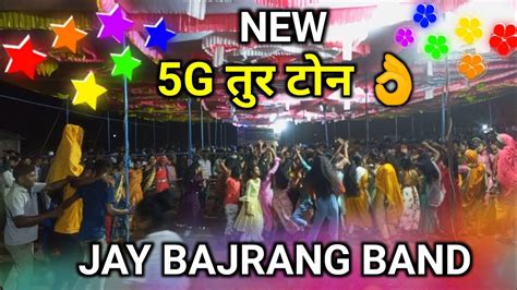 Jay Bajrang Band Bandharpada आदिवासी 5g तुर टाेन Timli Song Tur