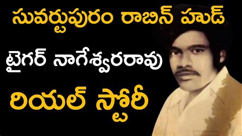 Tiger Nageshwara Rao Real Story Tiger Nageswara Rao Stuartpuram