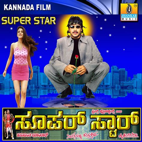 Super Star Original Motion Picture Soundtrack Album By Hamsalekha