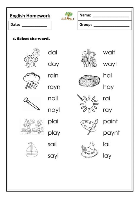 Lesson 55sound Ay Worksheet Live Worksheets