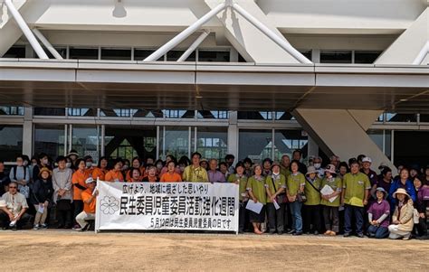 「民生委員・児童委員の日 活動強化週間」に伴う結団式｜宮古島市社会福祉協議会