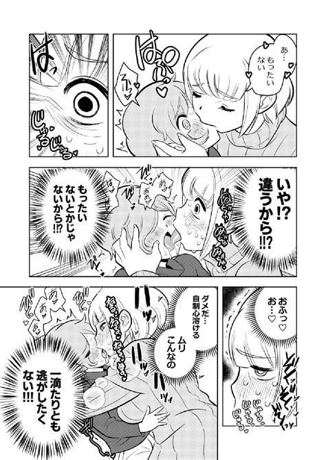 喰いダイスキ もちづきさん Page nhentai hentai doujinshi and manga