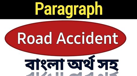 Road Accident Paragraph A Paragraph On Street Accident Youtube