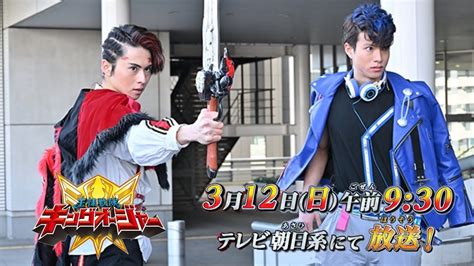 Ohsama Sentai King Ohger Episode Preview Youtube