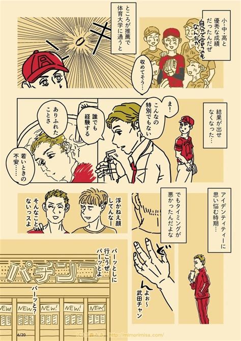 ＜画像72 130＞【三森みささん漫画】「だらしない夫じゃなくて依存症でした」「カフェイン依存症」などを収録｜ウォーカープラス