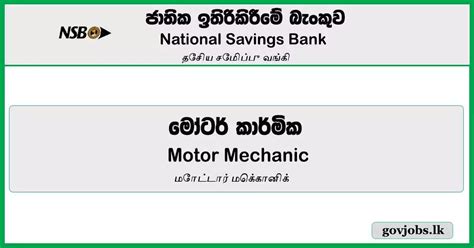 Bank Job Vacnaices Govjobs Lk