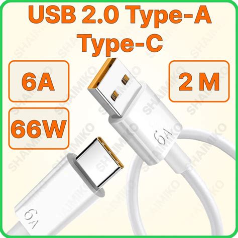 Кабель USB Type-A, USB Type-C SHAIMIKO Кабель USB Type C - Type A ...