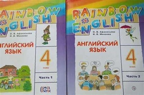 Учебники 4 класс Английский язык 2 части купить | Хобби | Festima.Ru ...