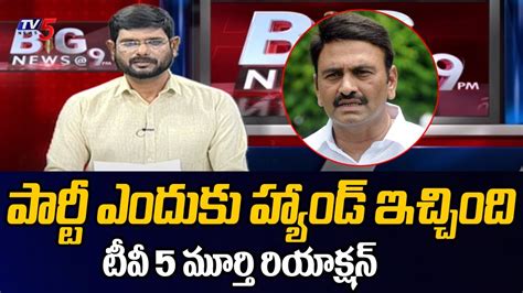 Tv Murthy Strong Reaction On Ysrcp Mp Raghu Rama Krishnam Raju