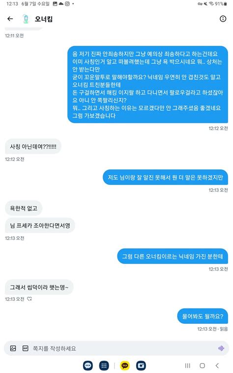 메인트 알티해주세요 스와 on Twitter 어 안녕하세요 오너킴 트친분들 예 그렇습니다 사칭한테 욕쳐먹엇슴미다 뭐