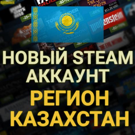 Buy CREATE A STEAM KAZAKHSTAN ACCOUNT KAZAKHSTAN cheap, choose from ...