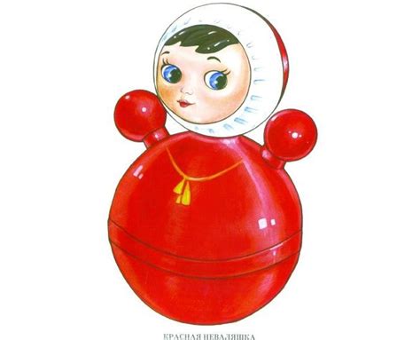 Неваляшка в картинках для детского сада. Легкие срисовки.
