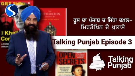 ਰਸ ਦ ਪਜਬ ਚ ਸਧ ਦਖਲ ਕਵ ਹ Episode 03 YouTube