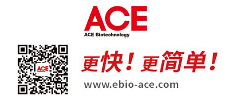 ACE产品介绍 Magneti Q 标签蛋白纯化试剂盒 ACE生物