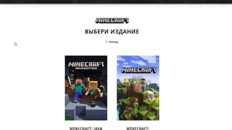 Как установить Майнкрафт на ПК и телефон