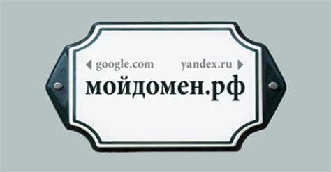 Домен для сайта: как выбрать и как зарегистрировать — Контур