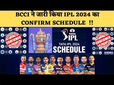 Bcci Announced Confirm Tata Ipl Schedule Ipl All Matches