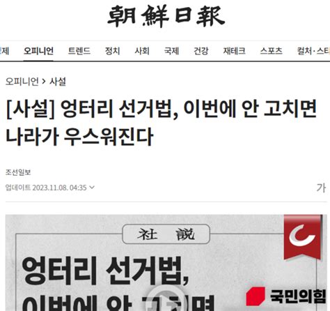 논쟁 연동형 유지와 병립형 회귀 무엇이 대안인가