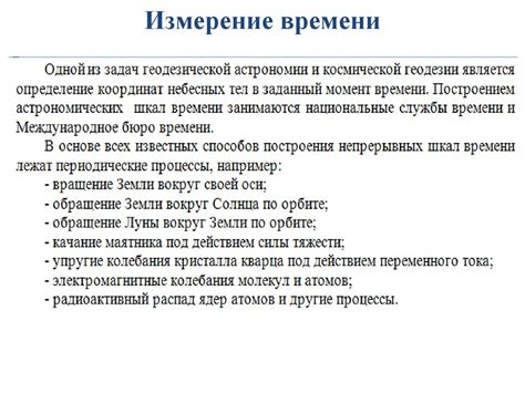 Ситемы времени - презентация онлайн