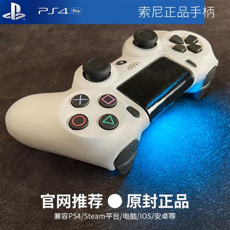 索尼ps4pro全新原装游戏蓝牙无线手柄电脑版pcios手机控制器steam虎窝淘