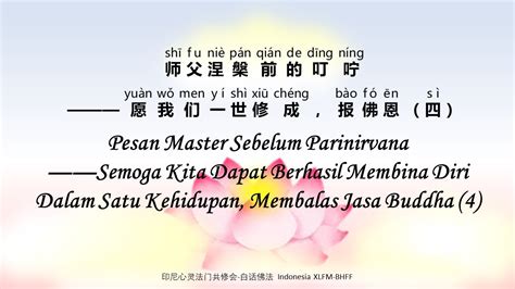 Pesan Master Sebelum Parinirvana Semoga Kita Dapat Berhasil Membina