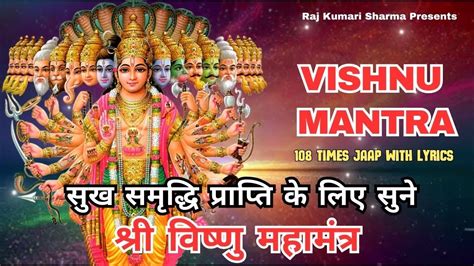 Vishnu Mantra For Fortune Success And Good Health Narayana Mantra 108