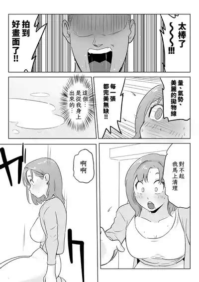 Otto No Joushi Ni Hitozuma Netorare Satsueikai Biyaku Ochi Nhentai Hentai Doujinshi And Manga