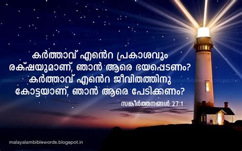 Malayalam Bible Words Bible Words Bible Quotes Bible Verses