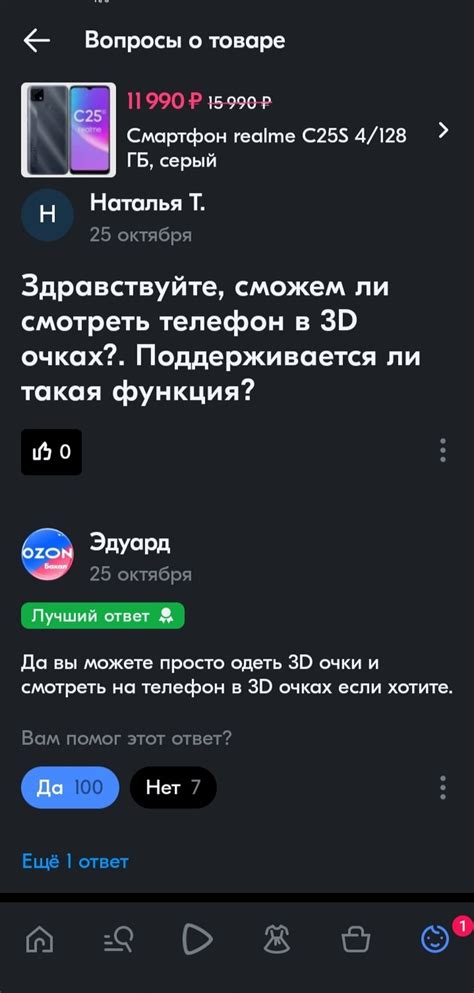 И снова комментарии на OZON | Пикабу
