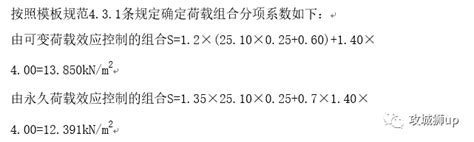 高支模专家论证方案编制及详细介绍，学会它 施工技术 筑龙建筑施工论坛