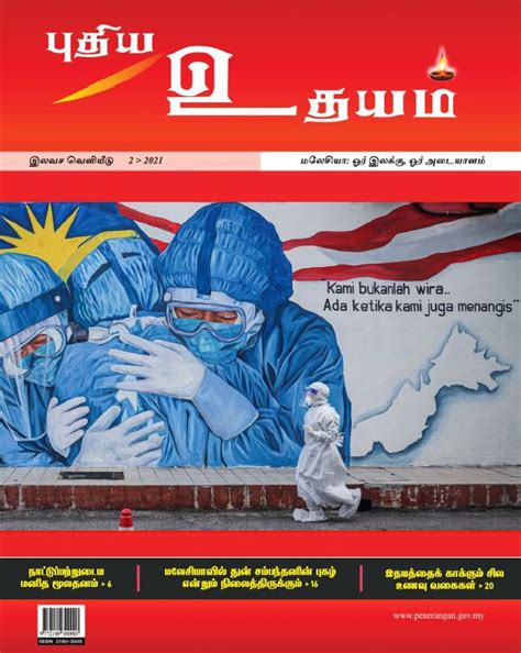 Puthiya Uthayam 22021 Dbook