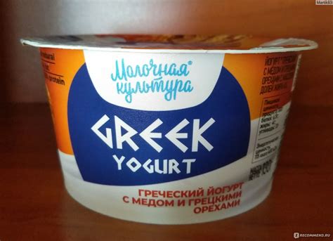Йогурт Молочная культура "Греческий" с медом и грецкими орехами ...