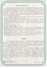 Neptun IWS Каталог