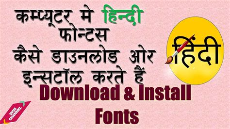 How To Download And Install Hindi Fonts On Computer Kruti Dev Hindi Tutorial Youtube