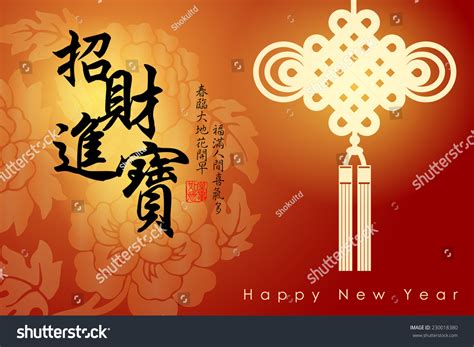 Chinese New Year Greeting Card Designtranslation Stock Illustration