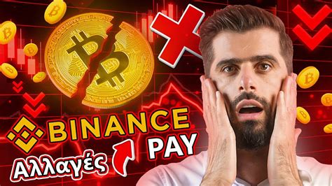 Η Πτώση Των Κρυπτονομισμάτων Και Binance Pay Αλλαγές Youtube