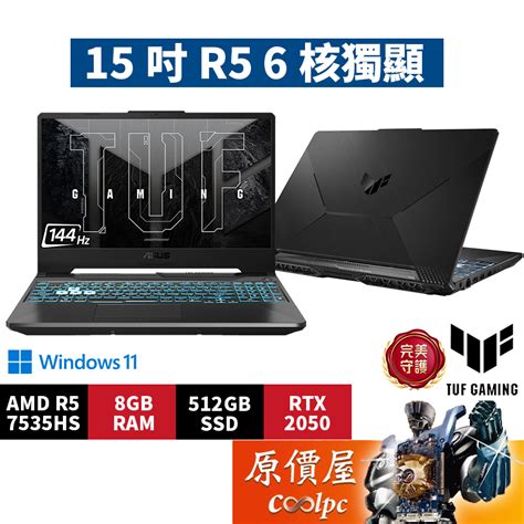 Asus華碩 Tuf Fa506nf 0022b7535hs〈石墨灰〉r52050156吋 電競筆電原價屋 蝦皮購物