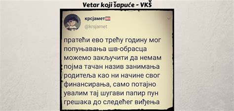 ŠV obrazac