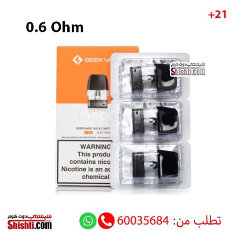 Geek Vape Wenax Q Pod 06 Ohm Shishti Kuwait