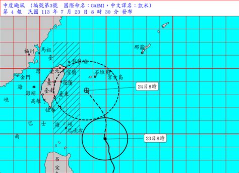 不斷更新／凱米來襲！全台「724停班停課」一覽 北北基桃停班停課 蕃新聞