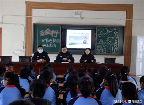 东昌府区新区小学开展安全教育活动苏聪师生校园