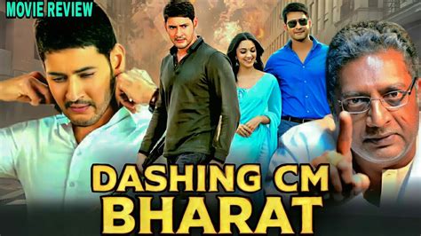 Dashing Cm Bharat Hindi Dubbed Movie Review Mahesh Babu Kiara