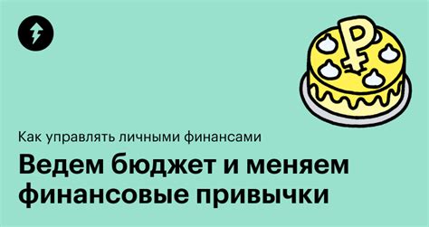 Виды расходов: обязательные и необязательные