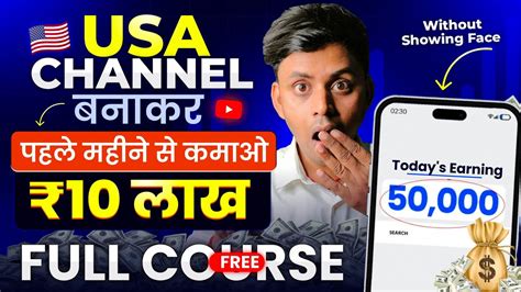 USA चनल स Earning 10 Lakh Month How To Create a YouTube Channel